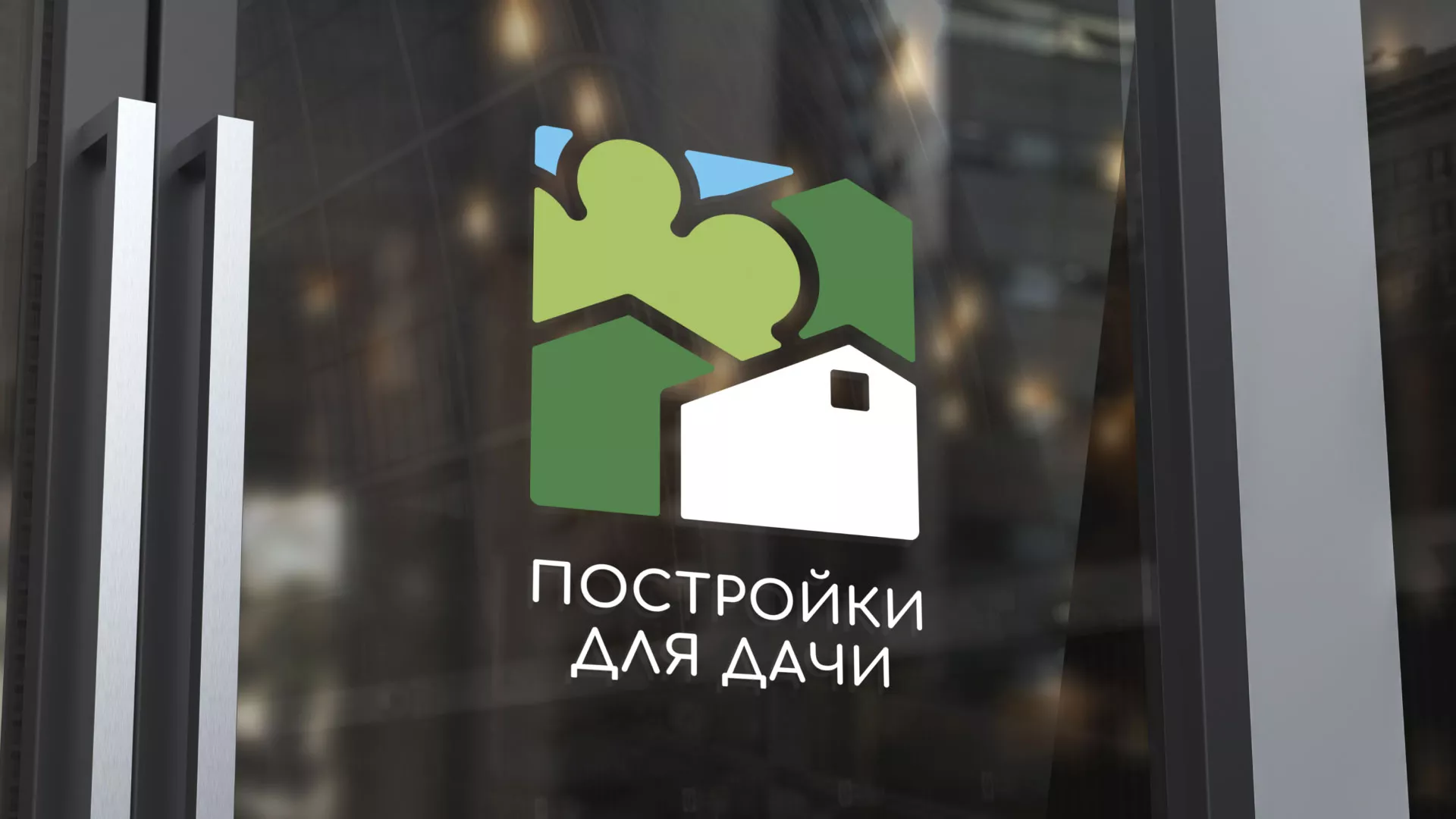 Разработка логотипа в Ипатово для компании «Постройки для дачи»